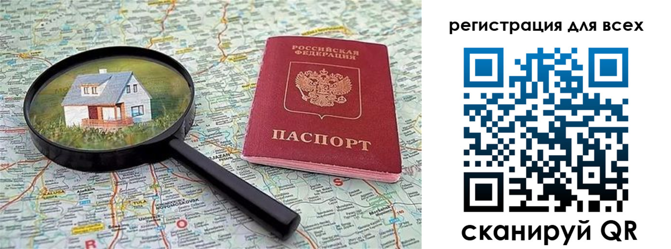 временная регистрация недорого в Борзе