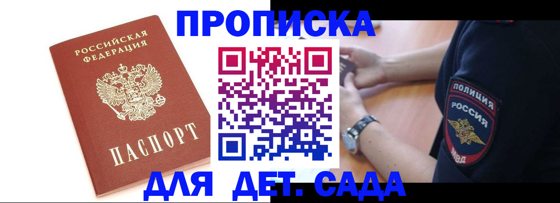 прописка иностранных граждан в Борзе