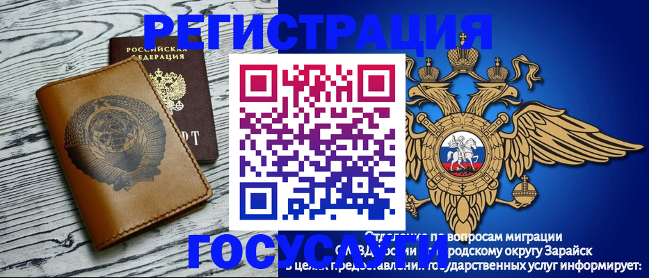 временная регистрация госуслуги в Борзе
