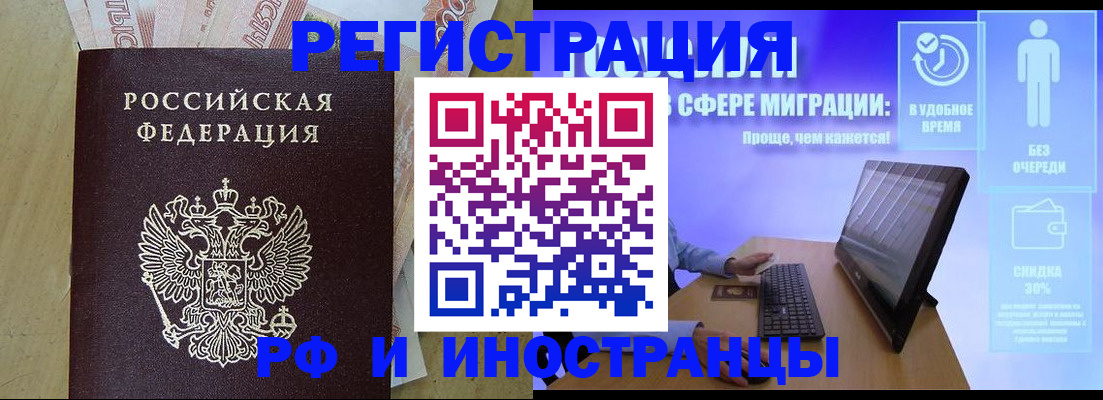 где прописаться в Борзе
